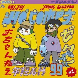 Album cover of No Compe