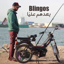 Album cover of Ba3edhom 3leya