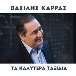 Album cover of Ta Kalitera Taxidia
