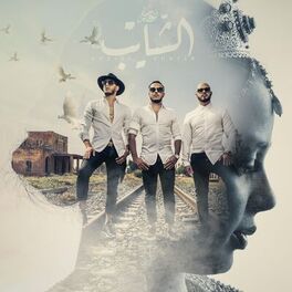 Album cover of Chayeb