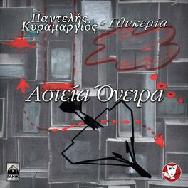 Album cover of Asteia Oneira