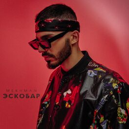 Album cover of Эскобар