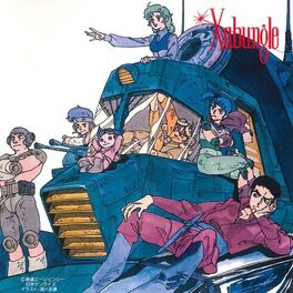 Album cover of Combat Mecha Xabungle Original Motion Picture Soundtrack Vol.1