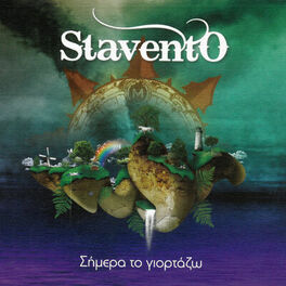 Album cover of Simera To Giortazo