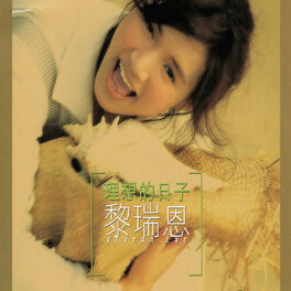 Album cover of Li Xiang De Ri Zi