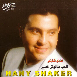 Album cover of El Hob Maloush Kebir