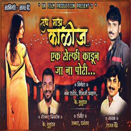 Album cover of Tuch Majh Kalij Ek Selfy Kadun Ja Na Pori