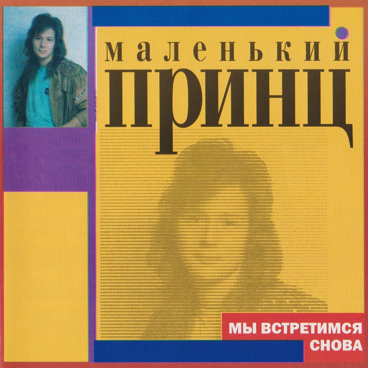 Александр Дюмин - Люберцы: listen with lyrics | Deezer