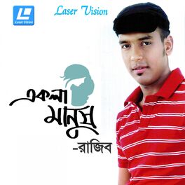 Album cover of Ekla Manush