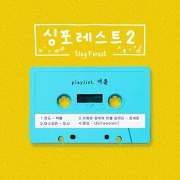 Album cover of SingForest2