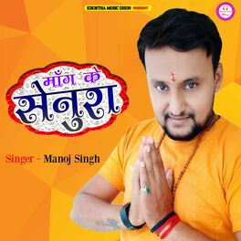 Stream Manoj Singh music  Listen to songs, albums, playlists for