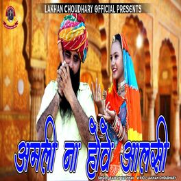 Rakesh Vaishnav - Gau Mata Dukh Me: lyrics and songs | Deezer