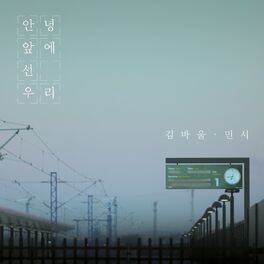 Album cover of Goodbye To My Love