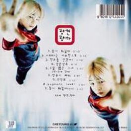 Album cover of 쌍둥이 파워