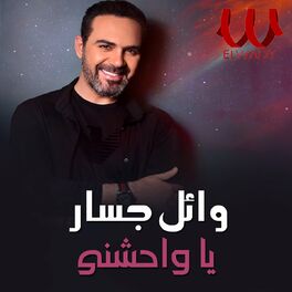 Album cover of يا واحشني