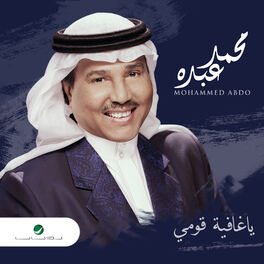 Album cover of يا غافية قومي