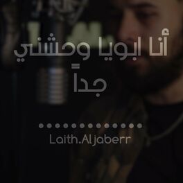 Album cover of أنا ابويا وحشني موفر (feat. Balqees)