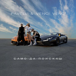 Album cover of Samo Da Poiskash