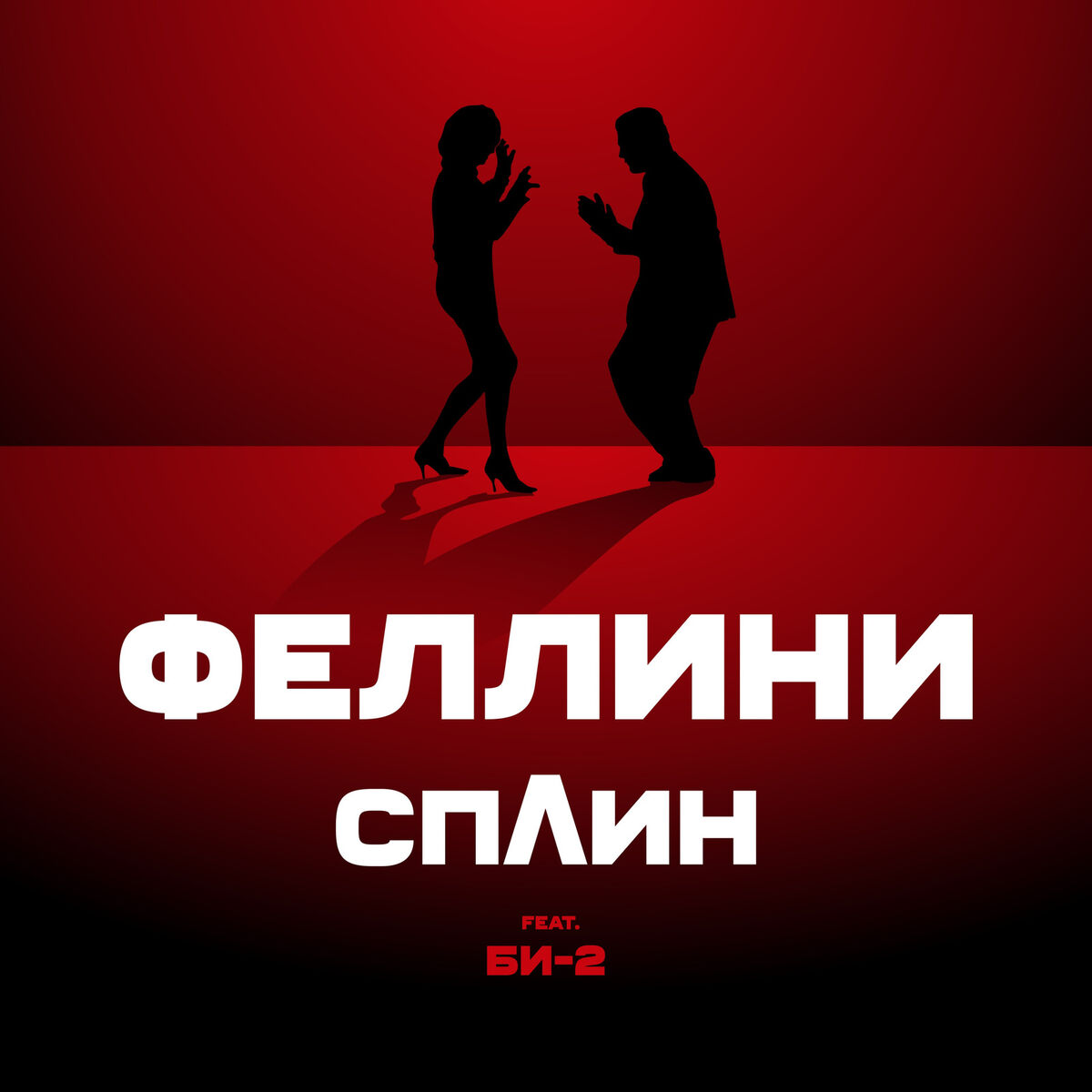 Ночные Снайперы - 31-я весна (new version): listen with lyrics | Deezer