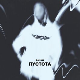 Album cover of Пустота