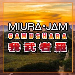 Miura Jam Gamushara Boruto Naruto Next Generations Lyrics And Songs Deezer