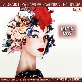 Album cover of Ta Oraiotera Elafra Ellinika Tragoudia, Vol. 6: Matia Mou
