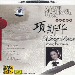 Album cover of Master of Traditional Chinese Music：Zheng