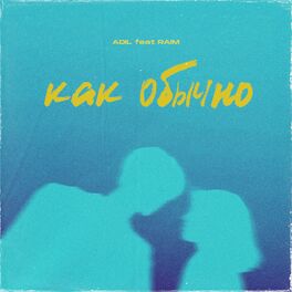 Album cover of Как обычно