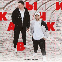 Album cover of Кавычки