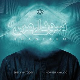 Album cover of Phantasm