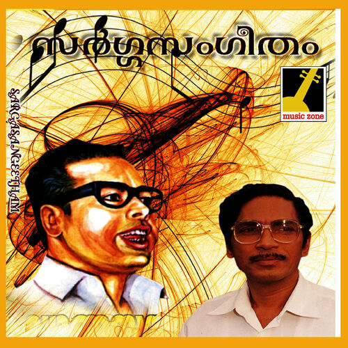 malayalam kavithakal lyrics madhusoodanan nair