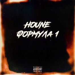 Album cover of Формула 1