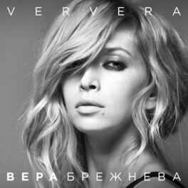 Album cover of VERVERA