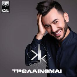 Album cover of Trelainomai