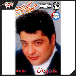 Album cover of Shaabiat 4