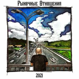 Album cover of 2021