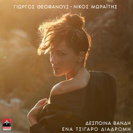 Album cover of Ena Tsigaro Diadromi