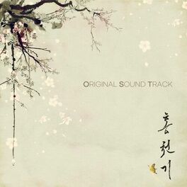 Album cover of Lovers of the Red Sky OST