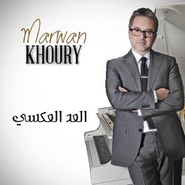 Album cover of El Aad Al Aaksy