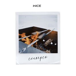 Album cover of Сникерсы
