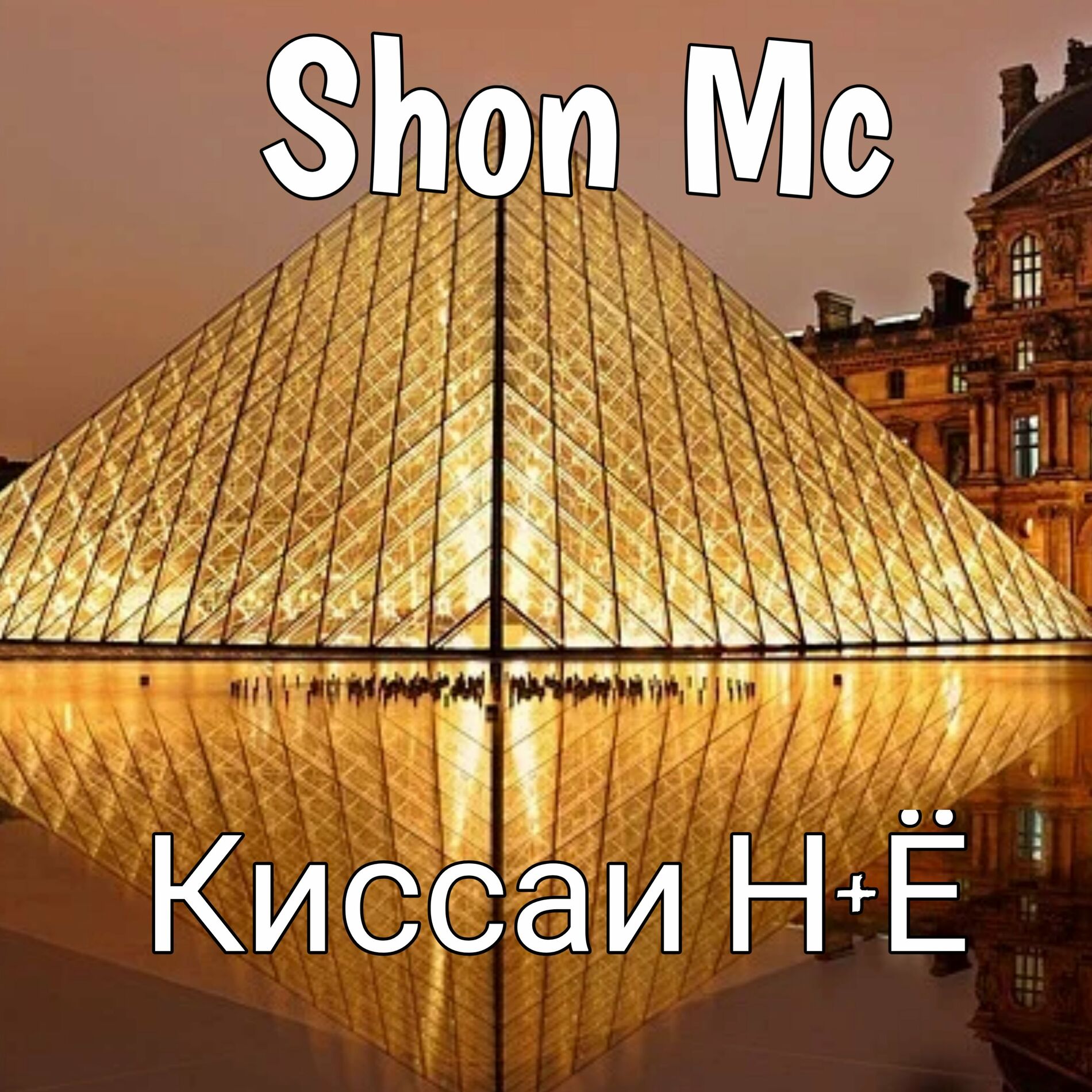 Shon MC: albums, nummers, afspeellijsten | Luister op Deezer