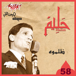 Album cover of Abd El Halim Hafez 7