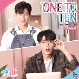 Gavin D One To Ten From น บส บจะจ บ Lovely Writer Soundtrack Lyrics And Songs Deezer