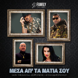 Album cover of Mesa Ap'Ta Matia Sou