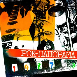 Album cover of Рок-панорама 1987. Выпуск 3 (Live)