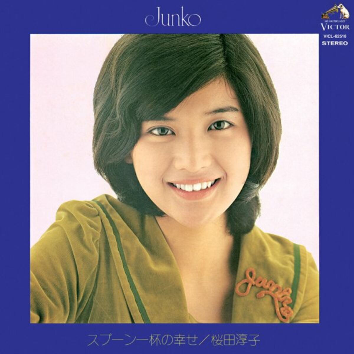 Junko Sakurada: albums