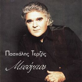 Album cover of Mesogios