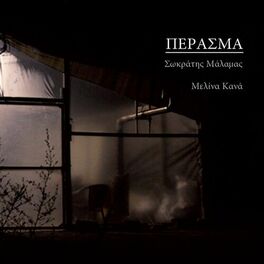Album cover of Perasma
