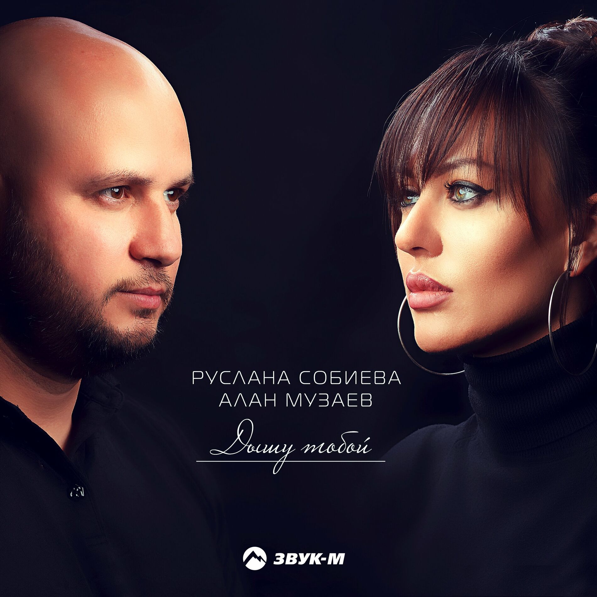 Алан Музаев - Белые деревья, белые дома: lyrics and songs | Deezer