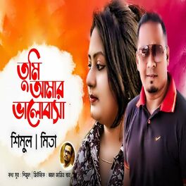 Album cover of Tumi Amar Bhalobasha